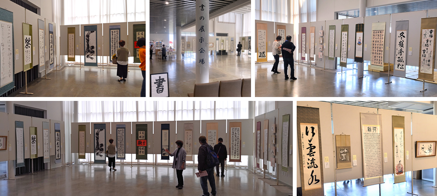 市展（書）の様子