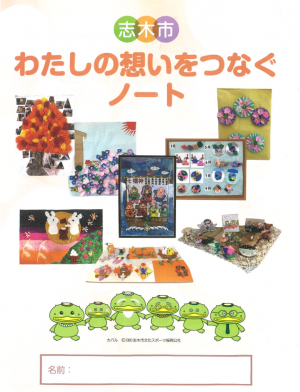 エンディングノート