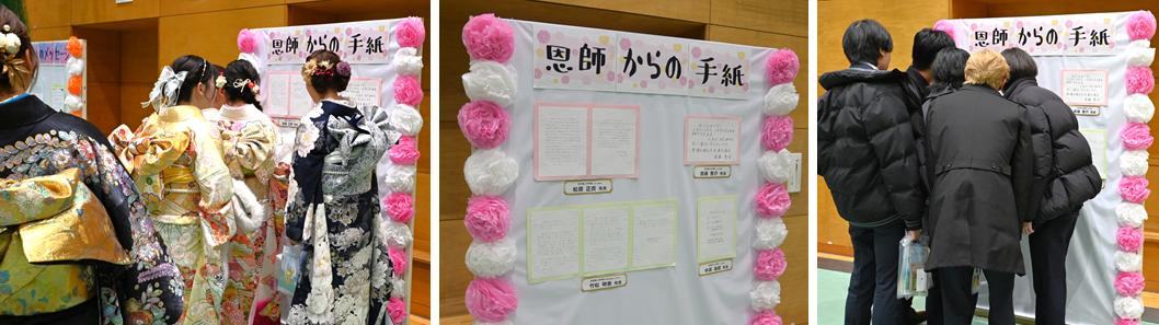 恩師からの手紙