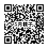 親子