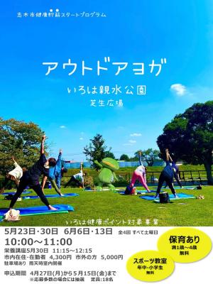 募集チラシ表面