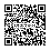 おでかけ