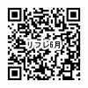 リフレッシュ