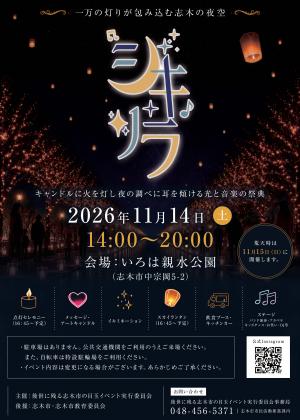 イベントチラシ1