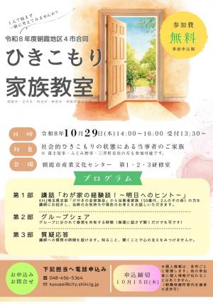 チラシ表