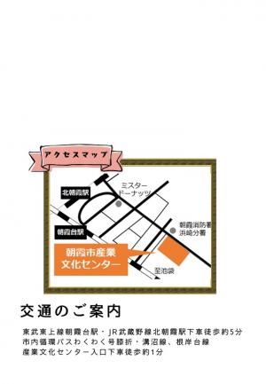 チラシ裏