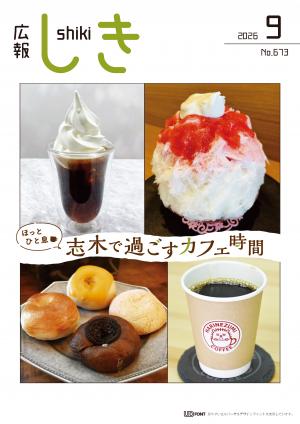 表紙