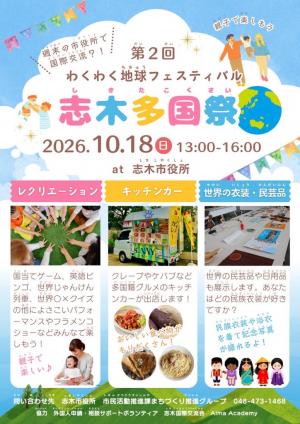 日本語版チラシおもて