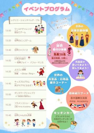 日本語版チラシうら