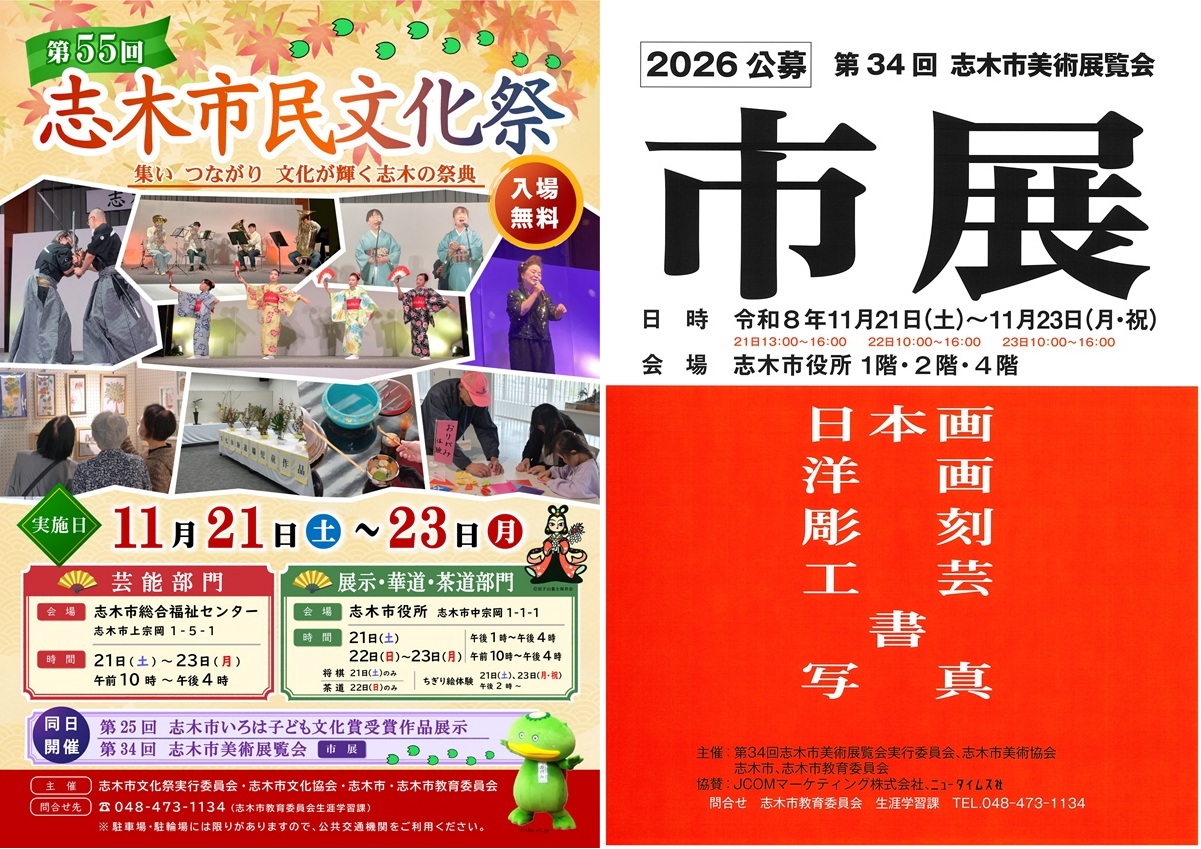 文化祭市展