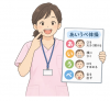 歯科衛生士