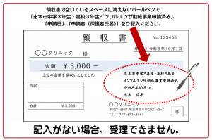 領収書の参考画像