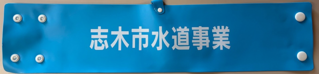 腕章写真