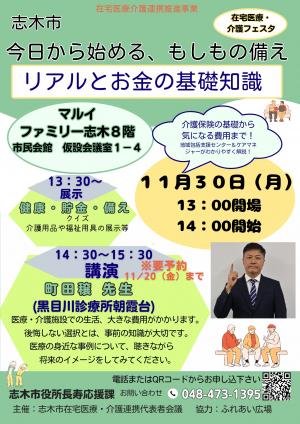 チラシ