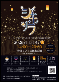 チラシ表面