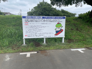 アーバンスポーツエリア利用案内