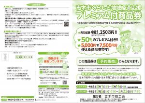 申込みハガキ付きパンフレットの画像