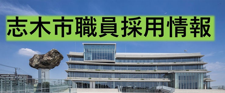 採用情報のタイトル画像